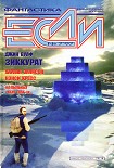 Читать книгу Дика, своевольна, не обуздать…