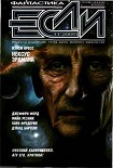 Читать книгу Нексус Эрдманна