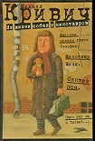 Читать книгу Из жизни собак и минотавров