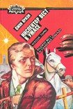 Читать книгу Угроза тьмы