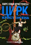 Читать книгу Цирк Кристенсена