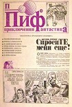Читать книгу Замаскированный клад