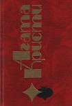 Читать книгу Пропавшая весной