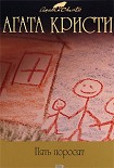 Читать книгу Раз, два – пряжку застегни