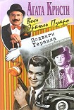 Читать книгу Подвиги Геракла