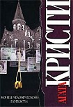 Читать книгу Конец человеческой глупости