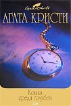 Читать книгу Часы