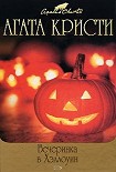 Читать книгу Третья