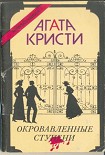 Читать книгу Убийство в Каретном ряду