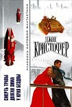 Читать книгу Долгая зима