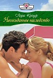 Читать книгу Неожиданное наследство