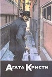 Читать книгу Неуловимый убийца