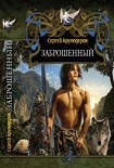 Читать книгу Заброшенный