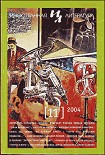 Читать книгу Шестеро моих детей