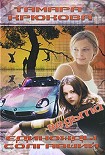 Читать книгу Ведьма