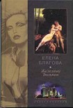 Читать книгу Железный Тюльпан