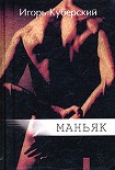 Читать книгу Веселая земля