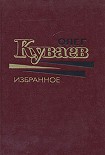 Читать книгу Азовский вариант