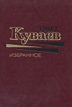 Читать книгу С тех пор, как плавал старый Ной