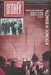 Читать книгу «Трубами слав не воспеты...»  Малые имажинисты 20-х годов