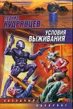Читать книгу Кукушонок