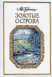 Читать книгу Конь-беглец