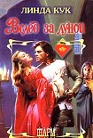 Читать книгу Вслед за луной