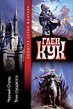 Читать книгу Черный Отряд