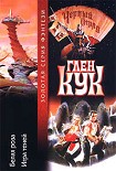 Читать книгу Белая Роза