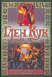 Читать книгу Седая оловянная печаль