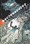 Читать книгу Крылья