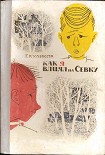 Читать книгу Как я влиял на Севку