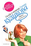 Читать книгу Гарем покойников