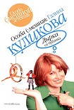 Читать книгу Дырка от бублика