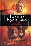 Читать книгу Кулак обезьяны