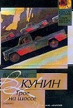 Читать книгу Воздухоплаватель