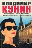 Читать книгу Интердевочка