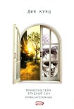 Читать книгу Блудный сын
