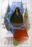 Читать книгу Потерянные души