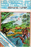Читать книгу Далекий закат