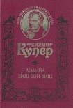 Читать книгу Долина Виш-Тон-Виш