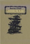 Читать книгу Лоцман