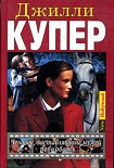 Читать книгу Человек, заставлявший мужей ревновать. Книга 2