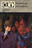 Читать книгу Краснокожие