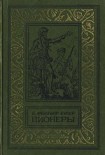 Читать книгу Пионеры, или У истоков Саскуиханны