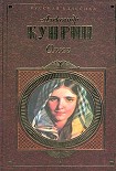 Читать книгу Виктория