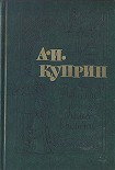 Читать книгу Повести. Колесо времени