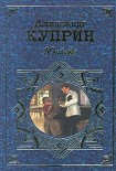 Читать книгу Юнкера