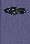 Читать книгу Том 6. Произведения 1914-1916