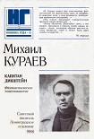 Читать книгу Капитан Дикштейн